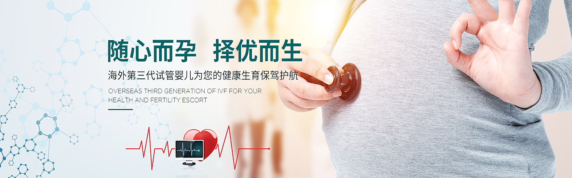 化州助孕轮播图